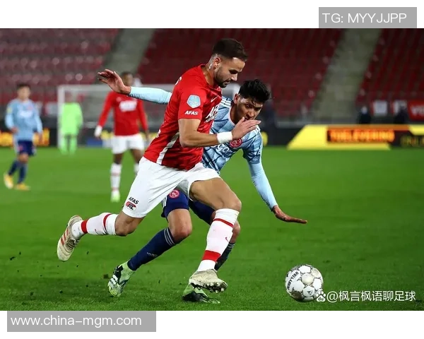 阿贾克斯青年队对决阿尔克马尔青年队精彩赛事回顾与分析 阿贾克斯青年队对决阿尔克马尔青年队精彩赛事回顾与分析