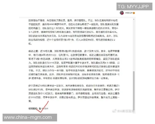 特尔斯达对阵特温特比赛分析与比分预测全方位解析