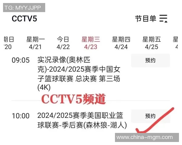 1月25日森林狼对湖人精彩对决高清直播全程回放与赛后分析 1月25日森林狼对湖人精彩对决高清直播全程回放与赛后分析