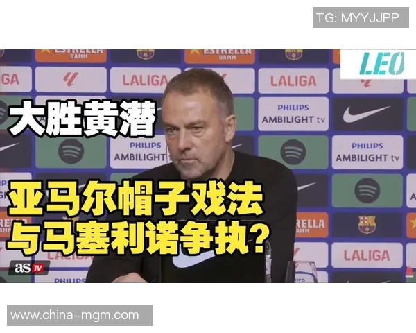 弗里克:或许亚马尔90%的过人都以被犯规告终,但他不会抛弃 弗里克:或许亚马尔90%的过人都以被犯规告终,但他不会抛弃